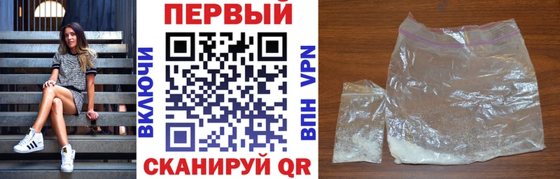 продажа наркотиков Куртамыш АМФЕТАМИН VHQ