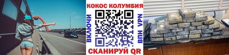 купить наркотик  omg сайт  Cocaine 98%  Куртамыш 