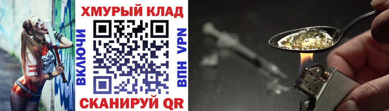 Героин хмурый  omg рабочий сайт  Куртамыш 