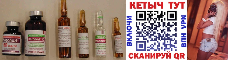 КЕТАМИН ketamine Куртамыш