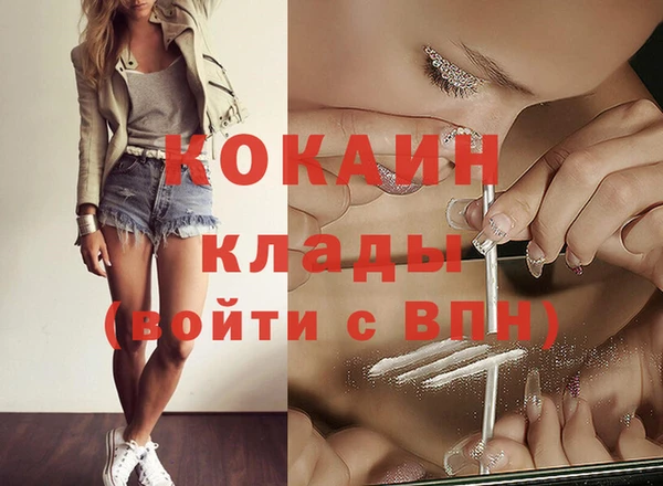 кокаин премиум Балахна